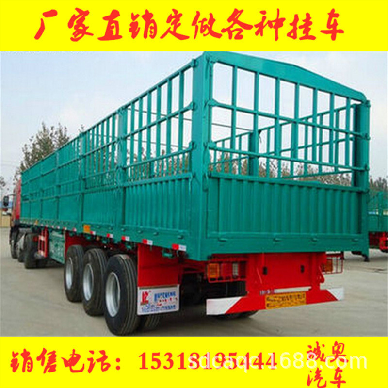 高栏半挂车