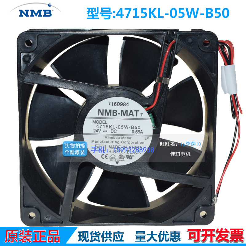 全新 NMB 4715KL-05W-B50  B59 12038 24V 0.65A 12CM 变频器风扇