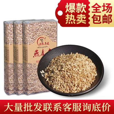 燕麦米批发  真空五谷杂粮燕麦370g产地货源燕麦米|ru