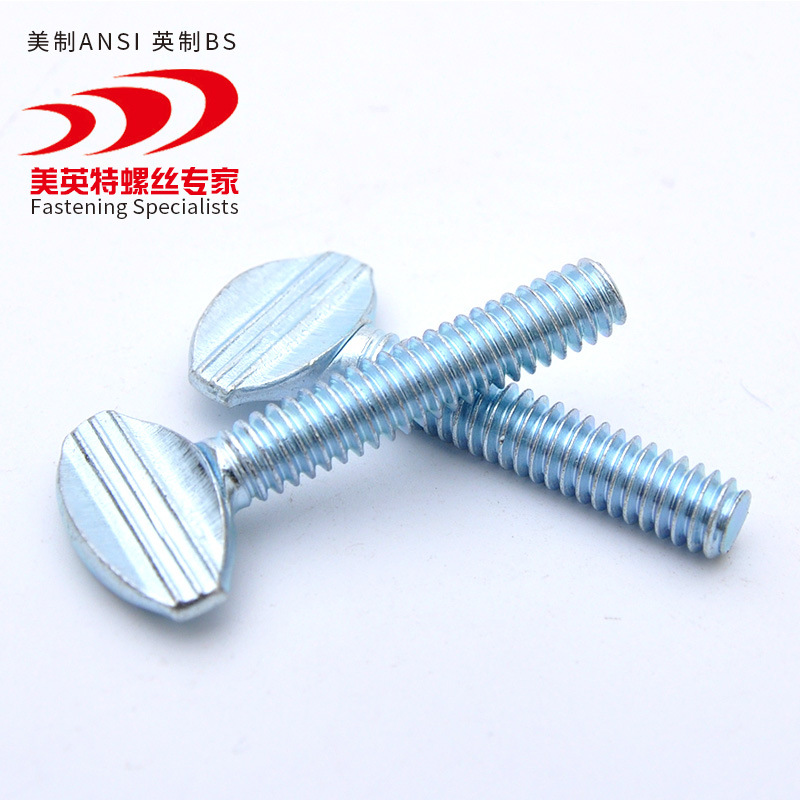 厂家现货供应打扁螺丝拇指螺钉M5M6 M8规格齐全免费拿样