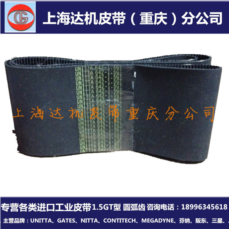橡胶皮带493.5-1.5GT进口日本优霓塔UNITTA/GATES工业传动同步带