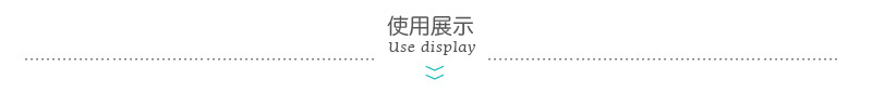 使用展示.jpg