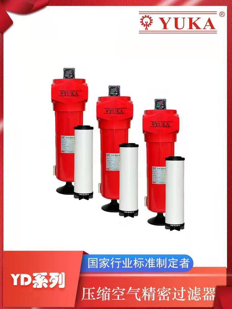 宏日嘉YUKA空压机过滤器 精密过滤芯015 024 035 060 090活性炭芯