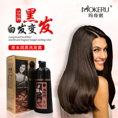 染发剂清水一洗染发剂植物染发护发一支黑染发膏洗发水加工批发