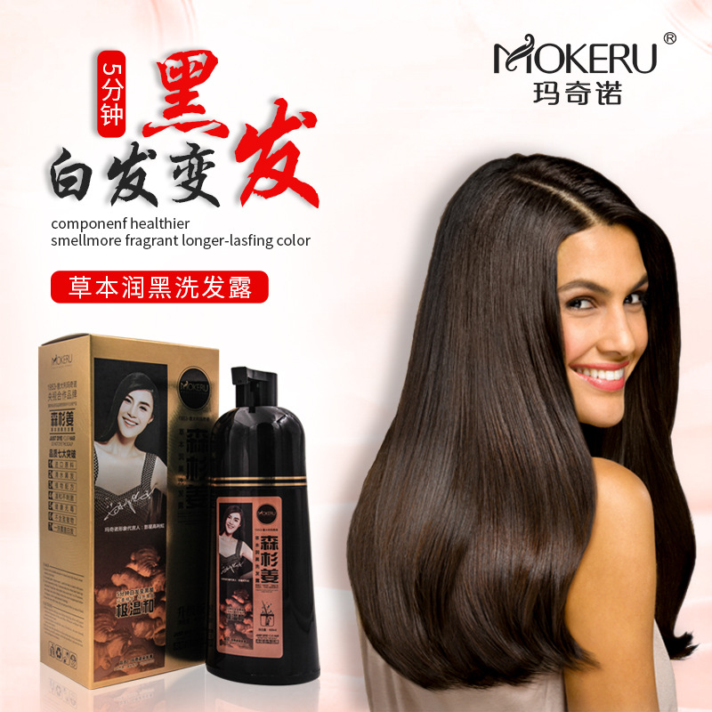 染发剂清水一洗染发剂植物染发护发一支黑染发膏洗发水加工批发