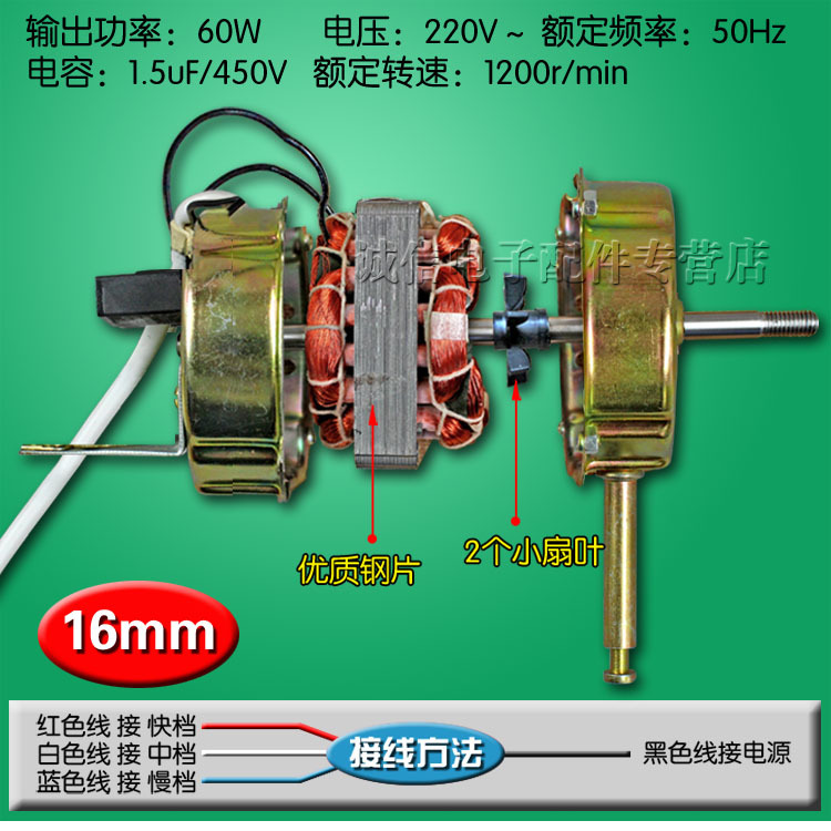 壁扇电机遥控型电风扇马达电机 60W通用-阿里巴巴