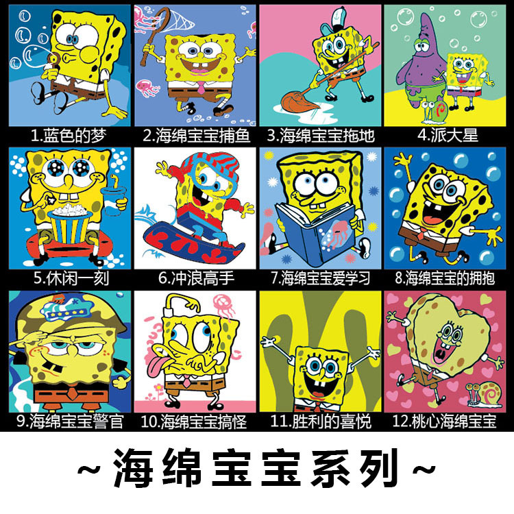 9-海绵宝宝系列.jpg