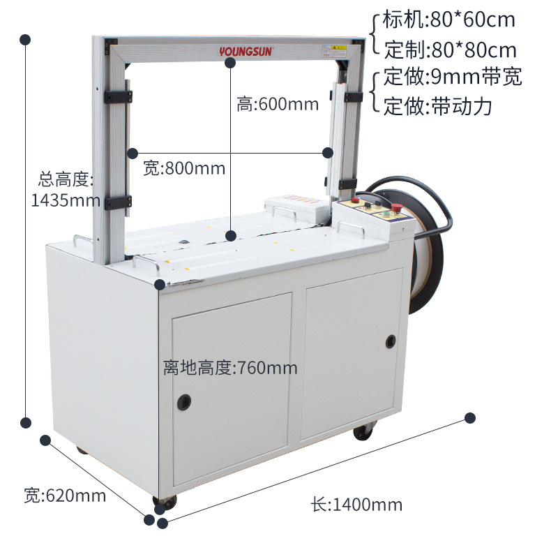 Yongchuang MH-101A/B fully automatic strapping machine, express carton hot melt plastic PP tape packaging machinery detail image 8