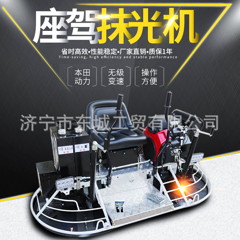 东城机械供应座驾抹光机 高效率混凝土收光机  厂家直销|ru