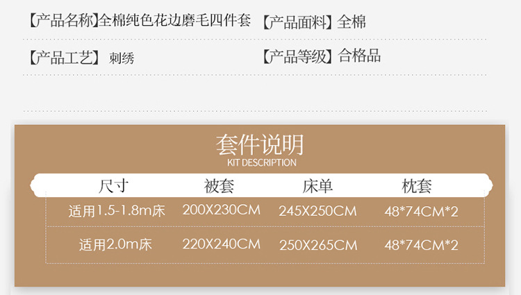 洋湖轩榭 2019秋冬新款纯色套件 韩版全棉磨毛床上四件套 公主风四件套A