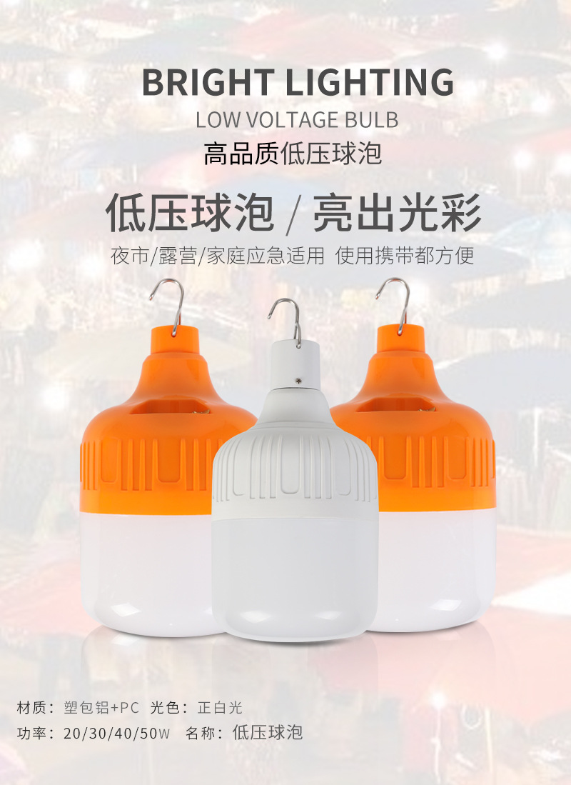 低压球泡白橙_01