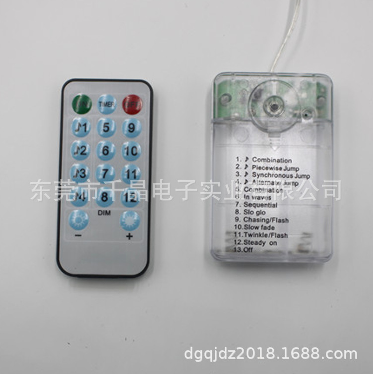 3节5号室内声控8功能带遥控电池盒