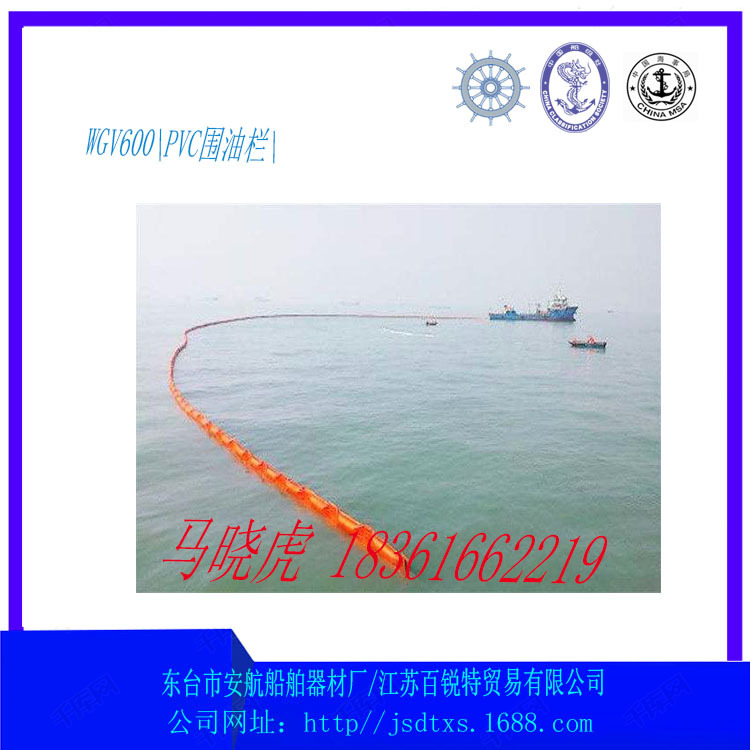 固体浮子式PVC围油栏围油栏\WGV系列围油栏