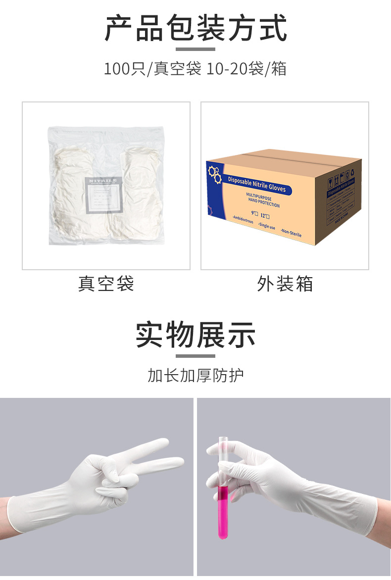 加厚丁腈手套