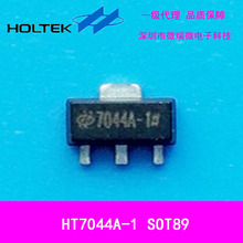 合泰HT7044稳压芯片编程解密芯片产品开发PCB设计抄板代烧录程序