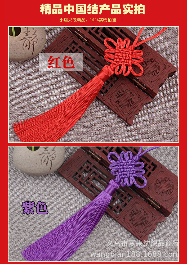 中国结小号挂件6盘大红色手工流苏穗子挂饰中国特色礼品送礼老外