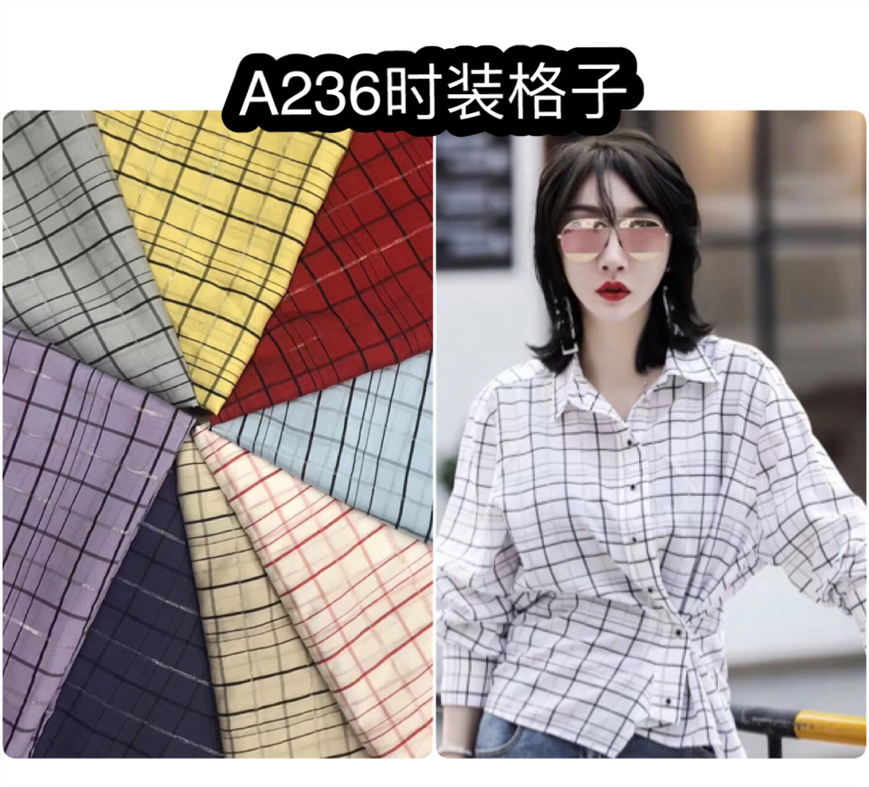 涤棉时装格子上衣面料 透气柔软舒适女装上衣春夏布料 银丝格子料
