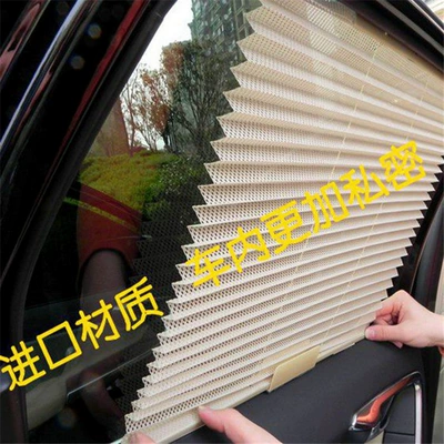 Car curtains, automatic retractable side Sun shade