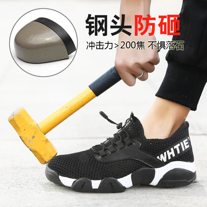 跨境劳保鞋男轻便钢包头防砸防刺轻便透气安全鞋