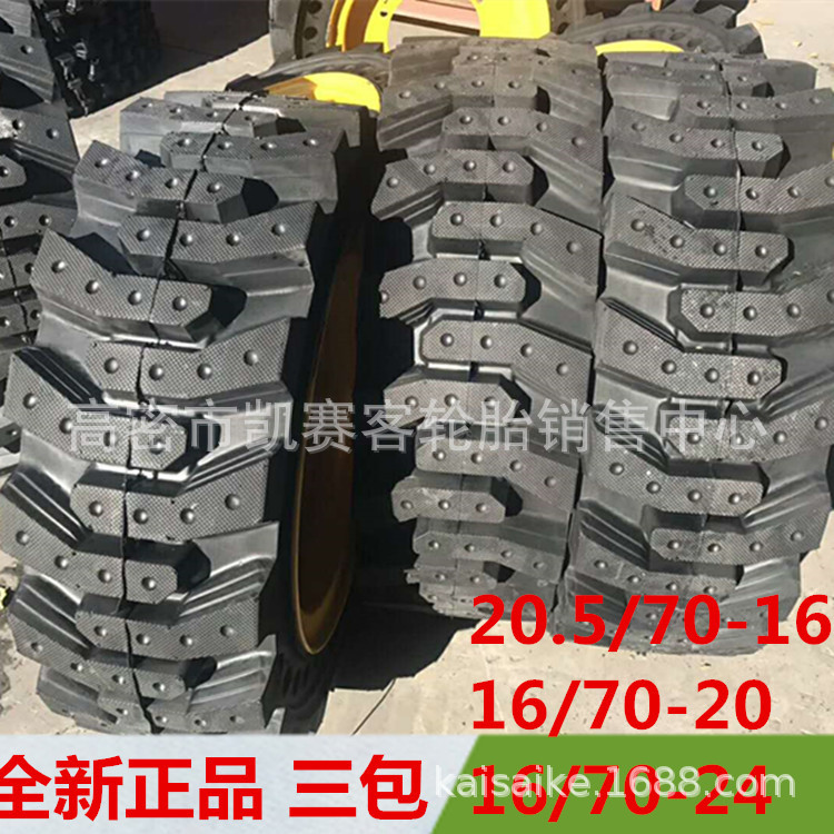 小铲车实心轮胎17.5-24 装载机轮胎配套钢圈 16/70-24耐刺扎