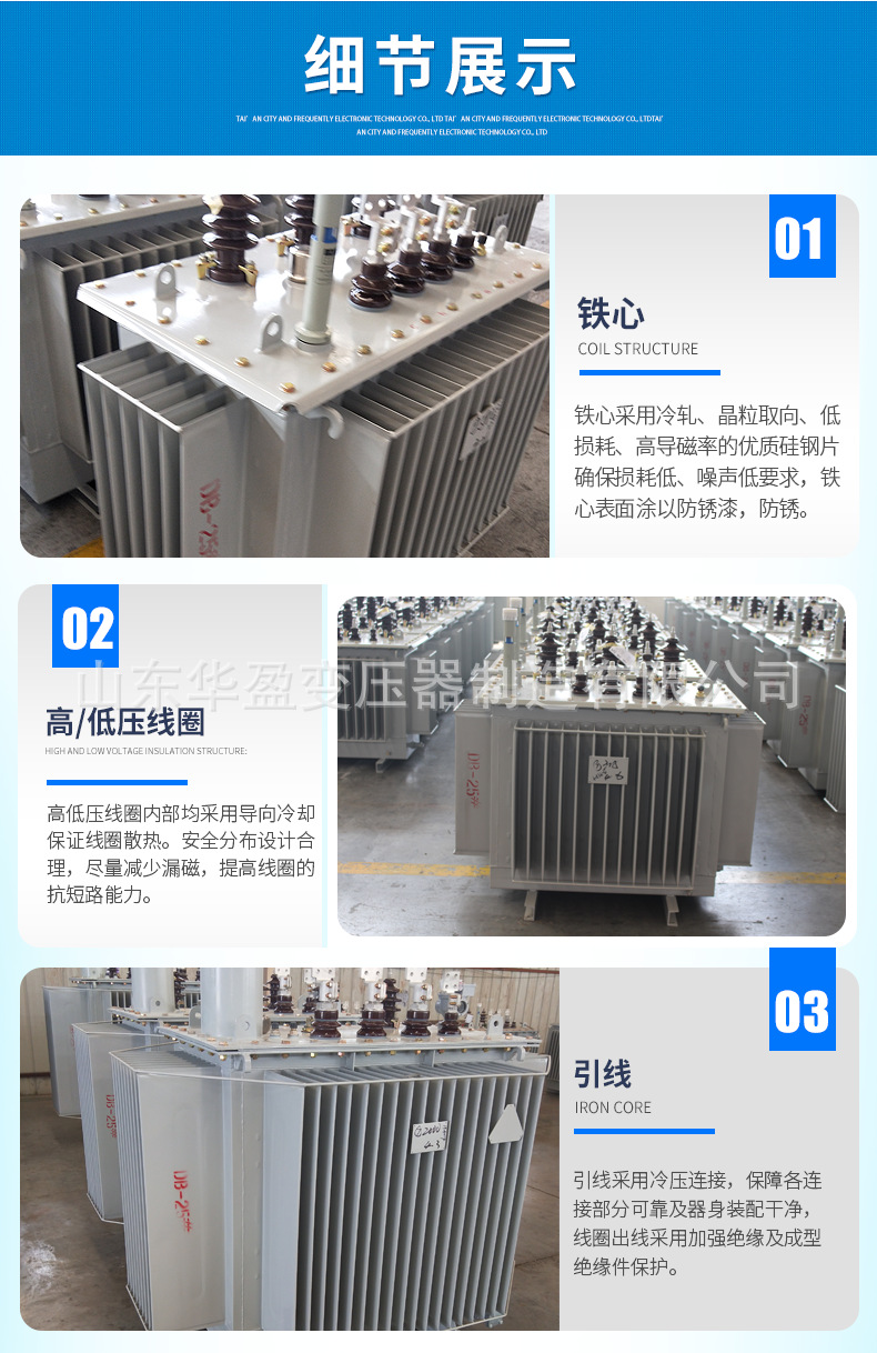 油浸式变压器_12