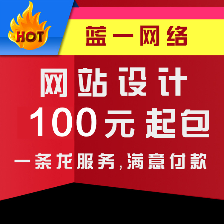 建材家具网站建设企业官网设计公司外贸商城制作中英文网站建设