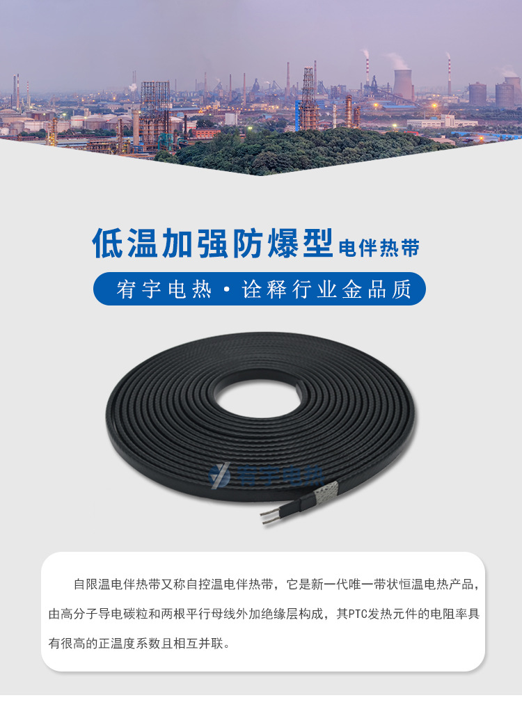 低温加强详情页_01