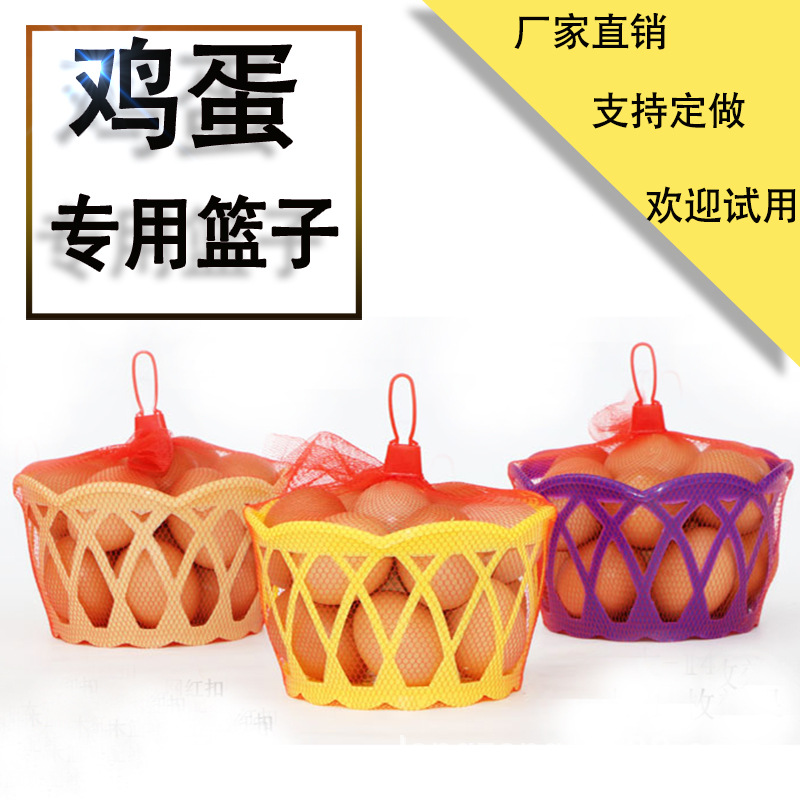 工厂鸡蛋篮子装塑料渔网编织筐篓手提圆形小鸡蛋框送网袋收纳