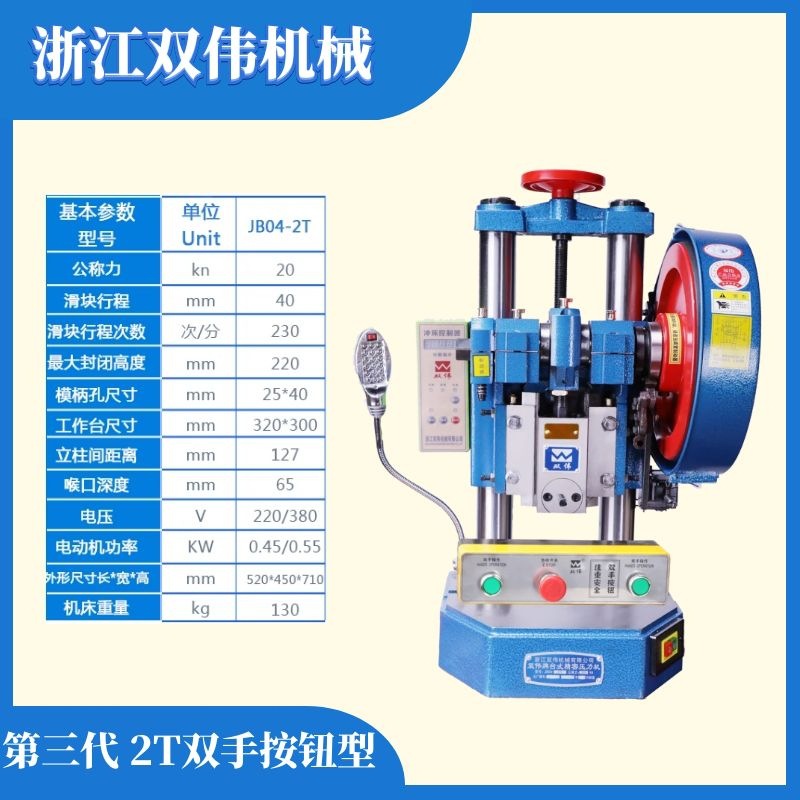 第三代 2T双手按钮型.jpg