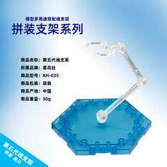 Soul Stand 5th Generation Upgrade Version HG 1/144 Robot Model Saint Seiya Action Figure Stand Accessory