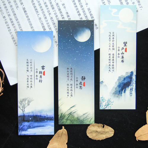 Chinese-style ancient poetry essential practical creative paper bookmarks for primary school students, school teachers' rewards for students, small gifts