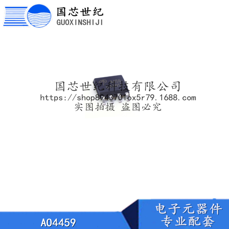 AO4459 P沟道MOS管SOIC-8 30V6.5A场效应管现货
