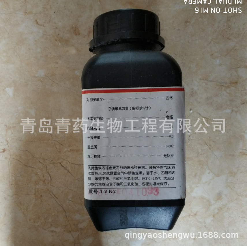 �����ᣨ���ᣩ������ AR 250g/ƿ CAS��1401-55-4