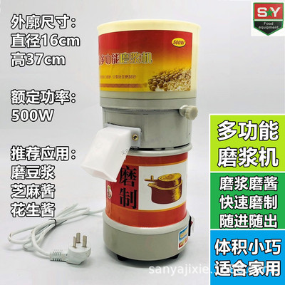 家用商用小型多功能电动磨浆机 湿磨豆浆米浆芝麻酱花生酱 实用！