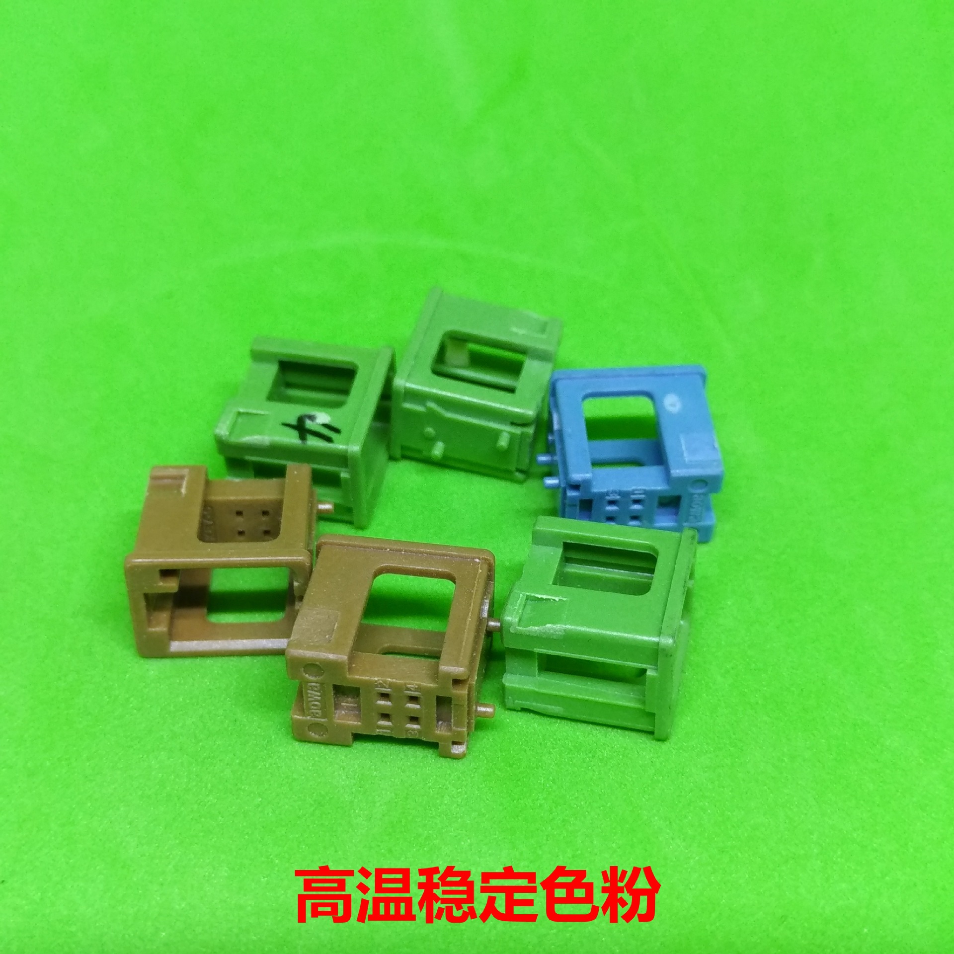 好温稳定色粉适用于电路板塑胶配件