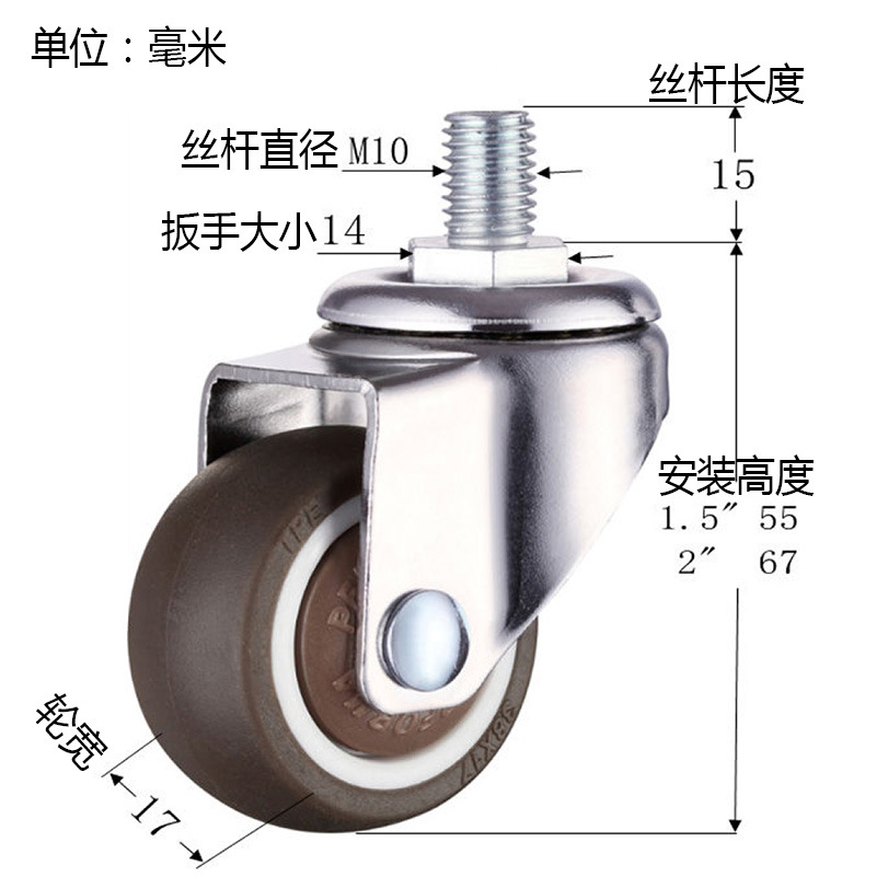 1.5-inch 2-inch rubber bearing silent swivel office chair boss chair accessories screw pin wheel small wrench