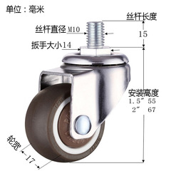 1.5-inch 2-inch rubber bearing silent swivel office chair boss chair accessories screw pin wheel small wrench