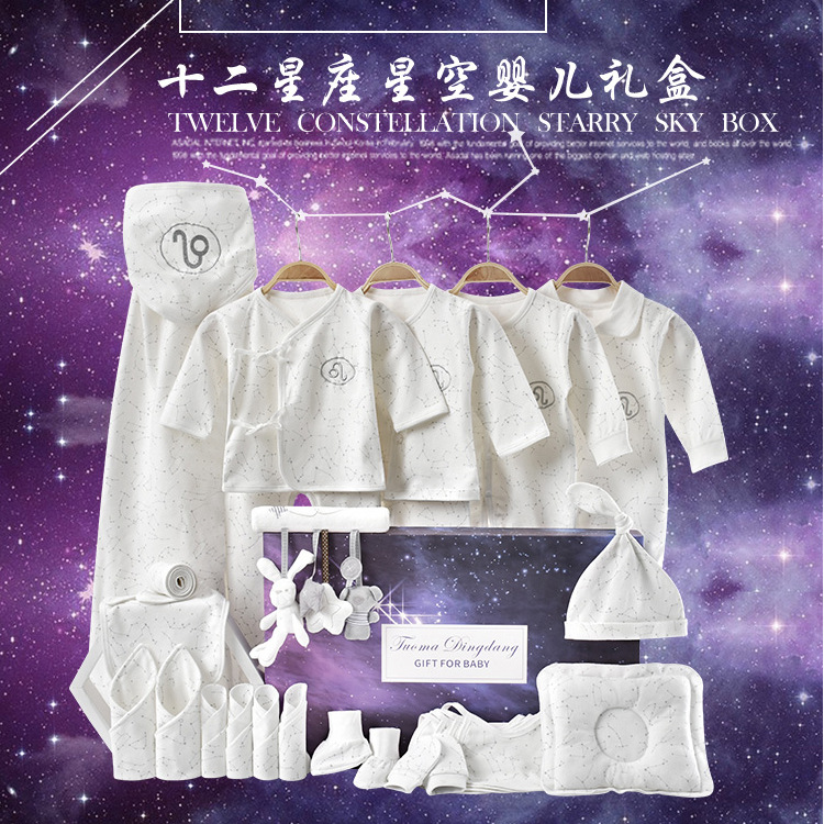 婴儿衣服新生儿纯棉礼盒套装初生刚出生满月宝宝用品大全礼物秋冬