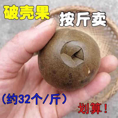 Guangxi Guilin Yongfu specialty Mangosteen Dried fruit 1 32 bulk Broken shell smash Herbal tea