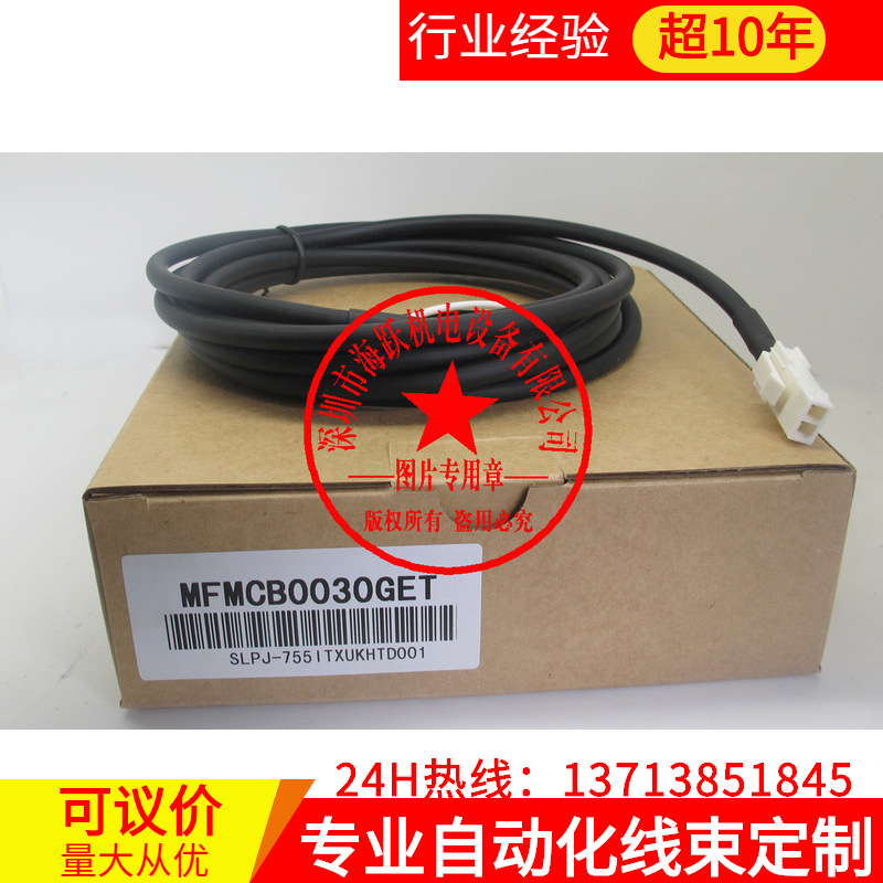 松下伺服刹车电缆MFMCB0100GET（10米，定制电缆，质量好）