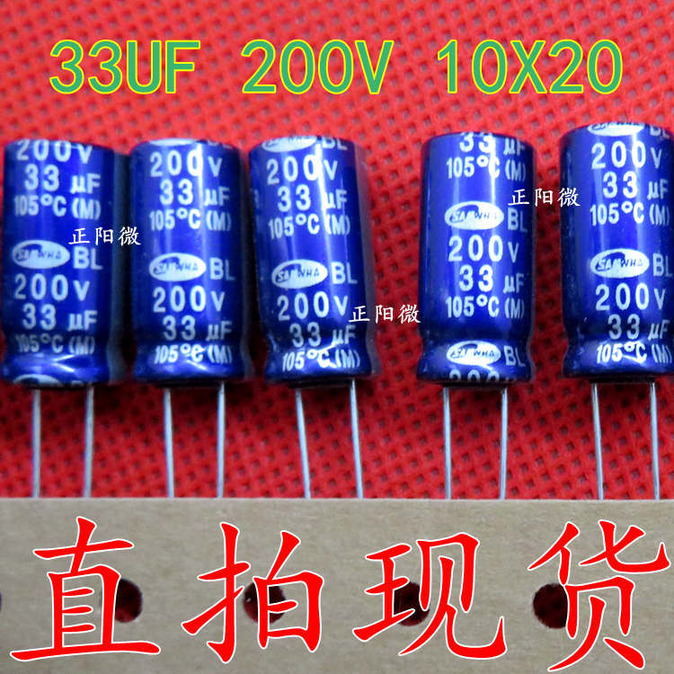 33UF 200V 10X20 200V33UF电解电容10X20 高频长寿命电解电容