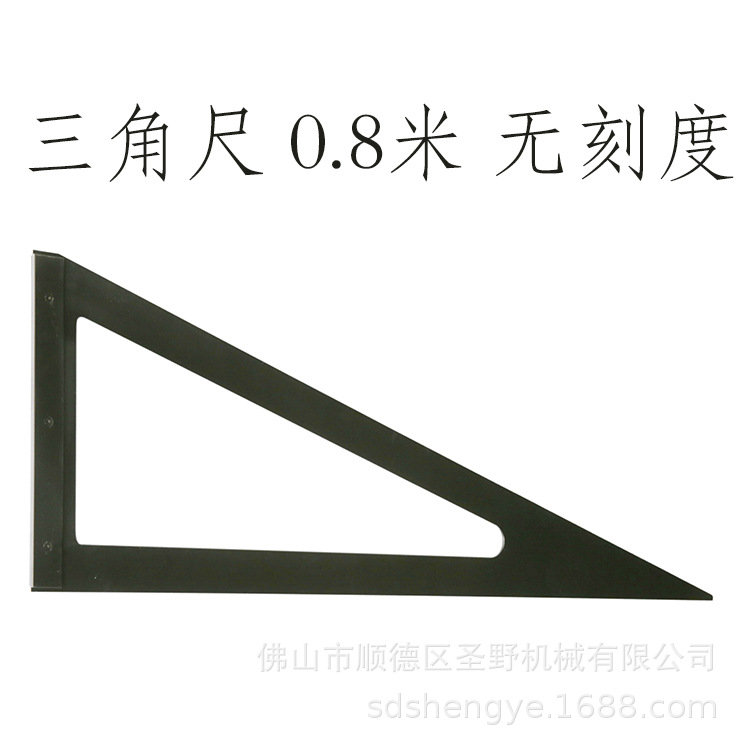 三角尺9.jpg