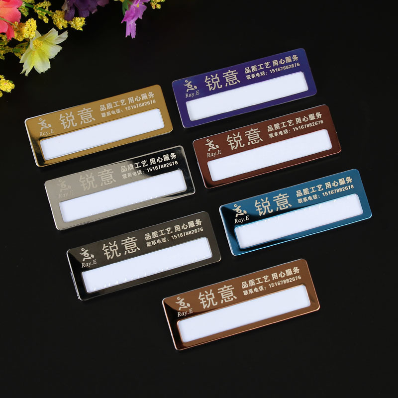 不锈钢胸牌镭射工牌磁铁胸卡别针金属工号牌可更换员工牌定制logo