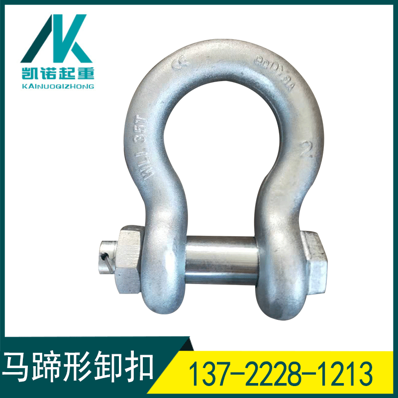 厂家批发马蹄形卸扣 5T起重专用卸扣链条连接扣 1T3T带保险卸扣|ms