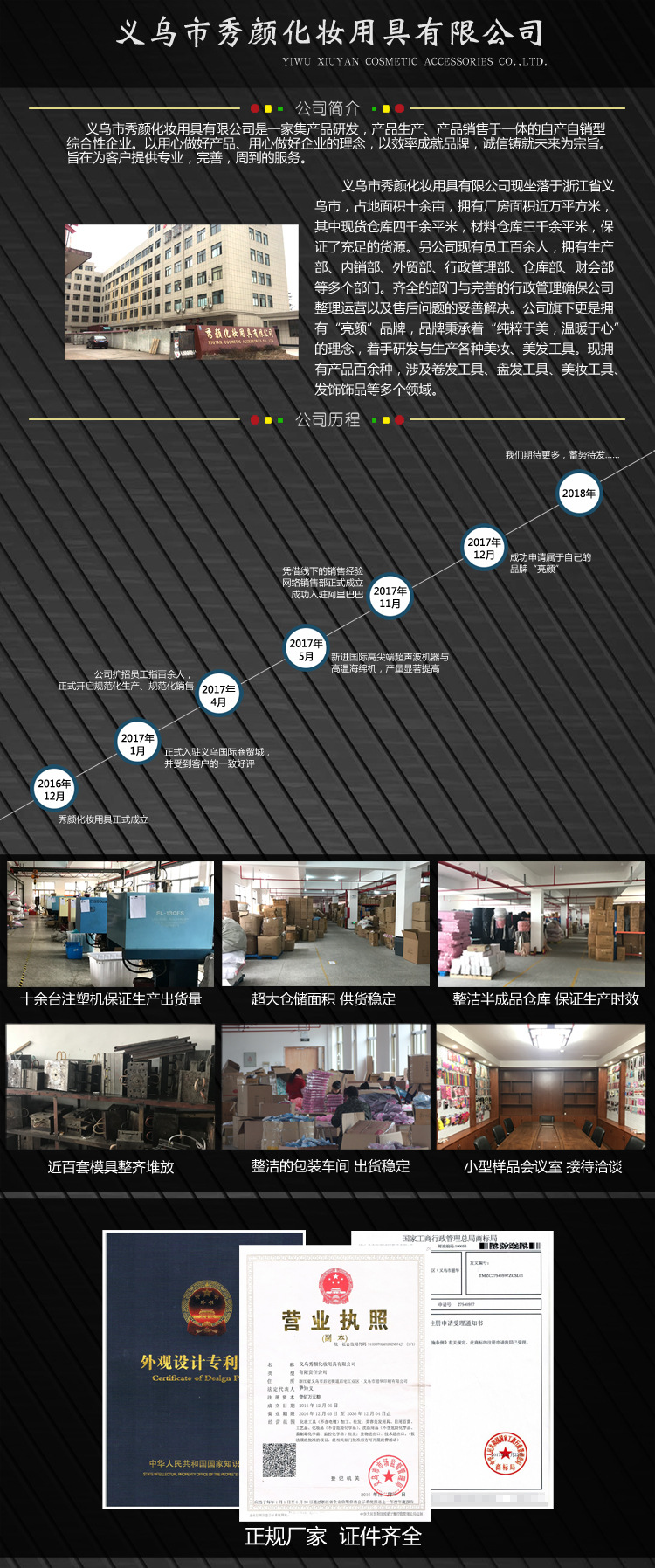 公司介绍详情页