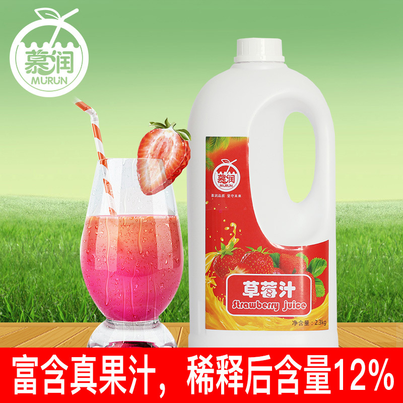 慕润草莓汁 草莓原浆 浓缩果汁 冷饮店专用 桶装果汁 诚招代理|ru