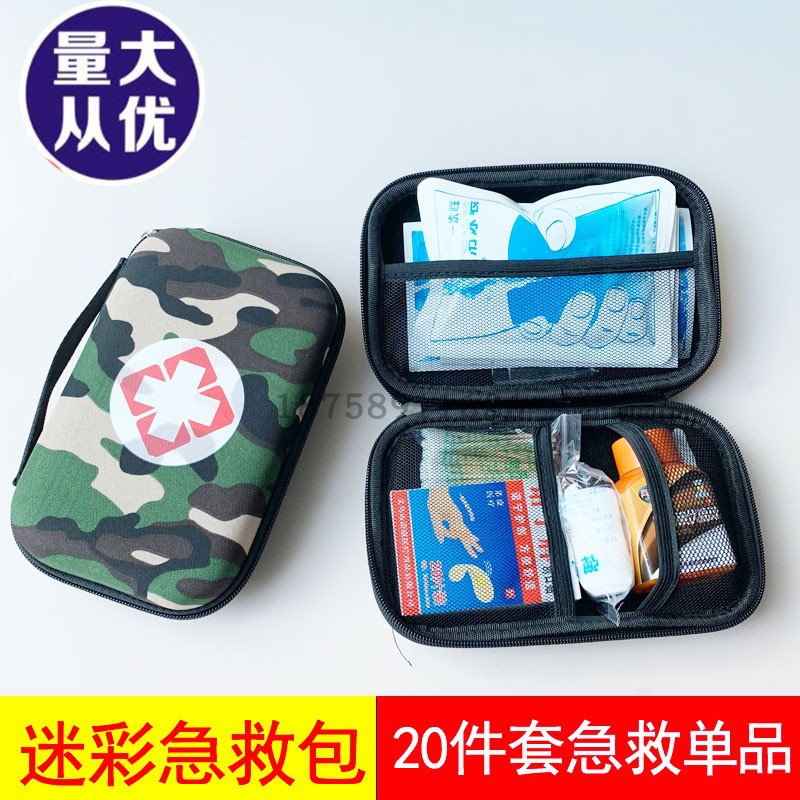 eva急救包套装 卫生包迷彩包野战 急救包户外应急包