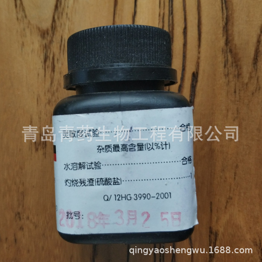 �׻��Ϸ����� AR 25g/ƿ CAS��8004-87-3