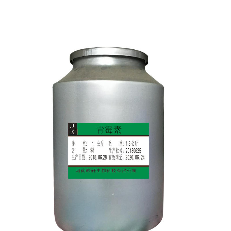 厂家现货供应青霉素  69-57-8一公斤起订量大从优