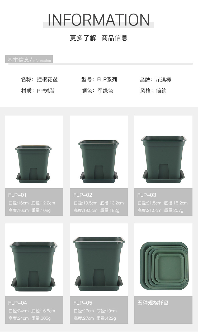 花盆FLP系列_04